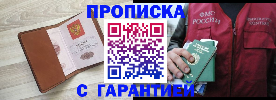 прописка для школы в Емве